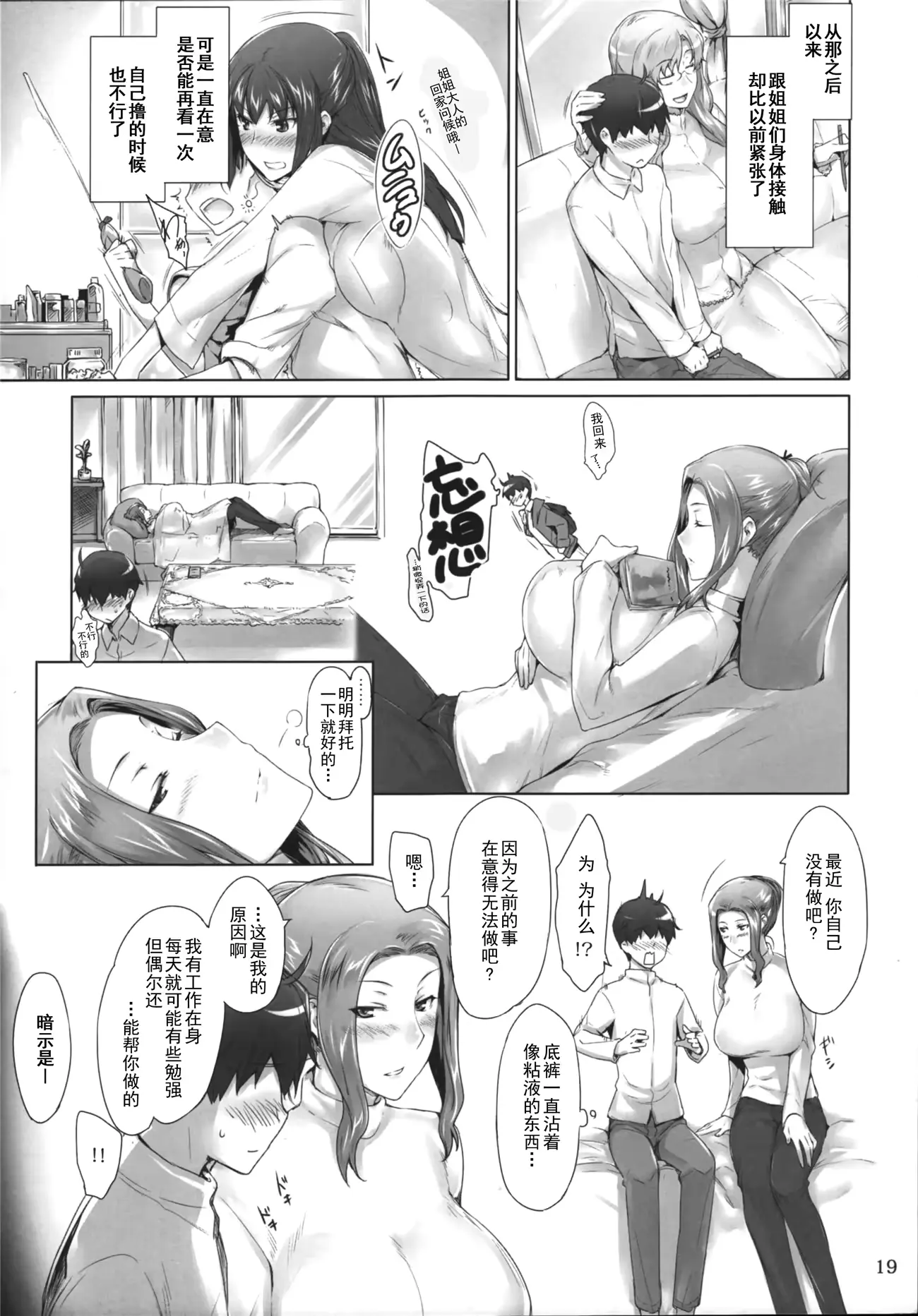 웹툰 이미지 17