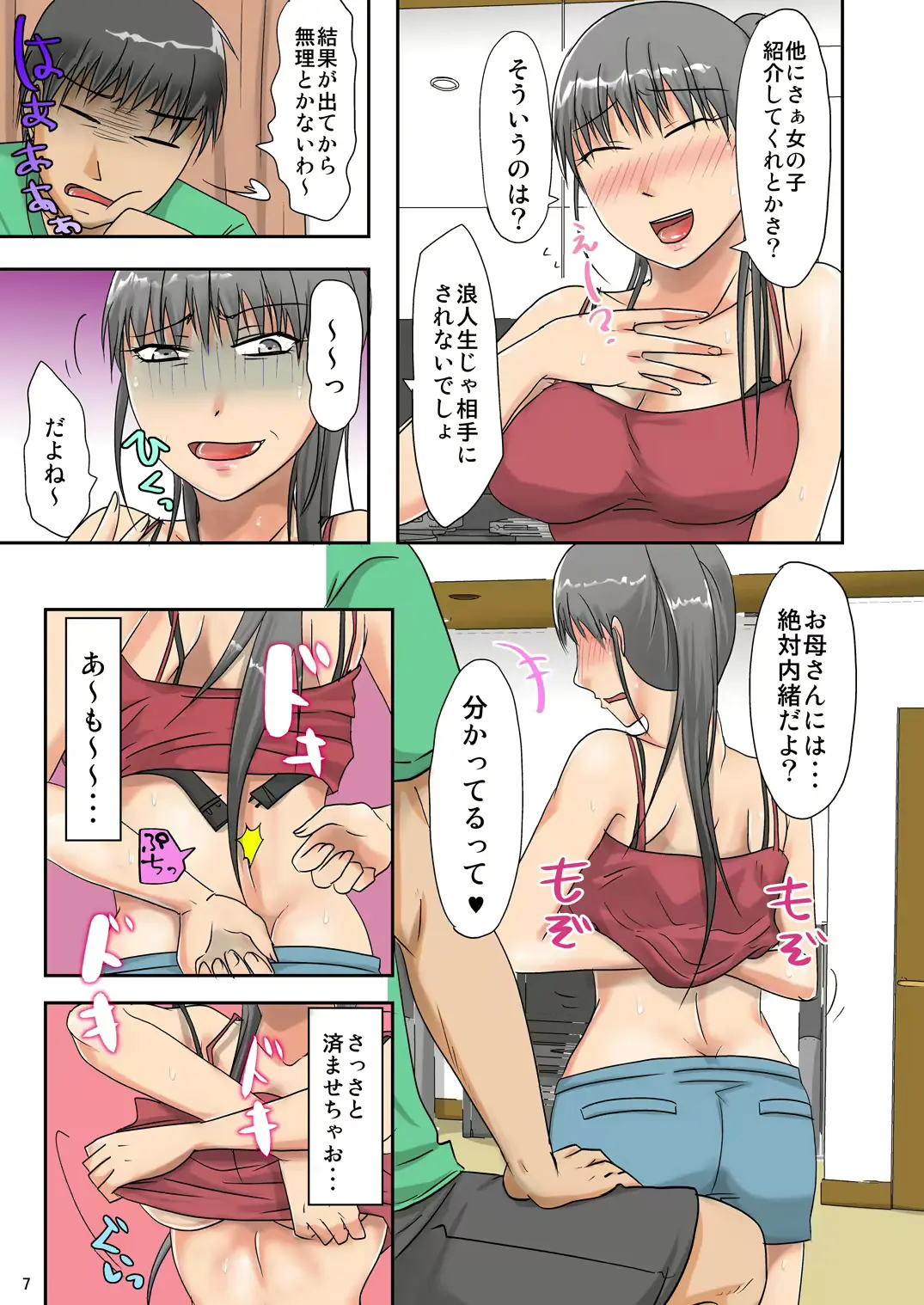 웹툰 이미지 6