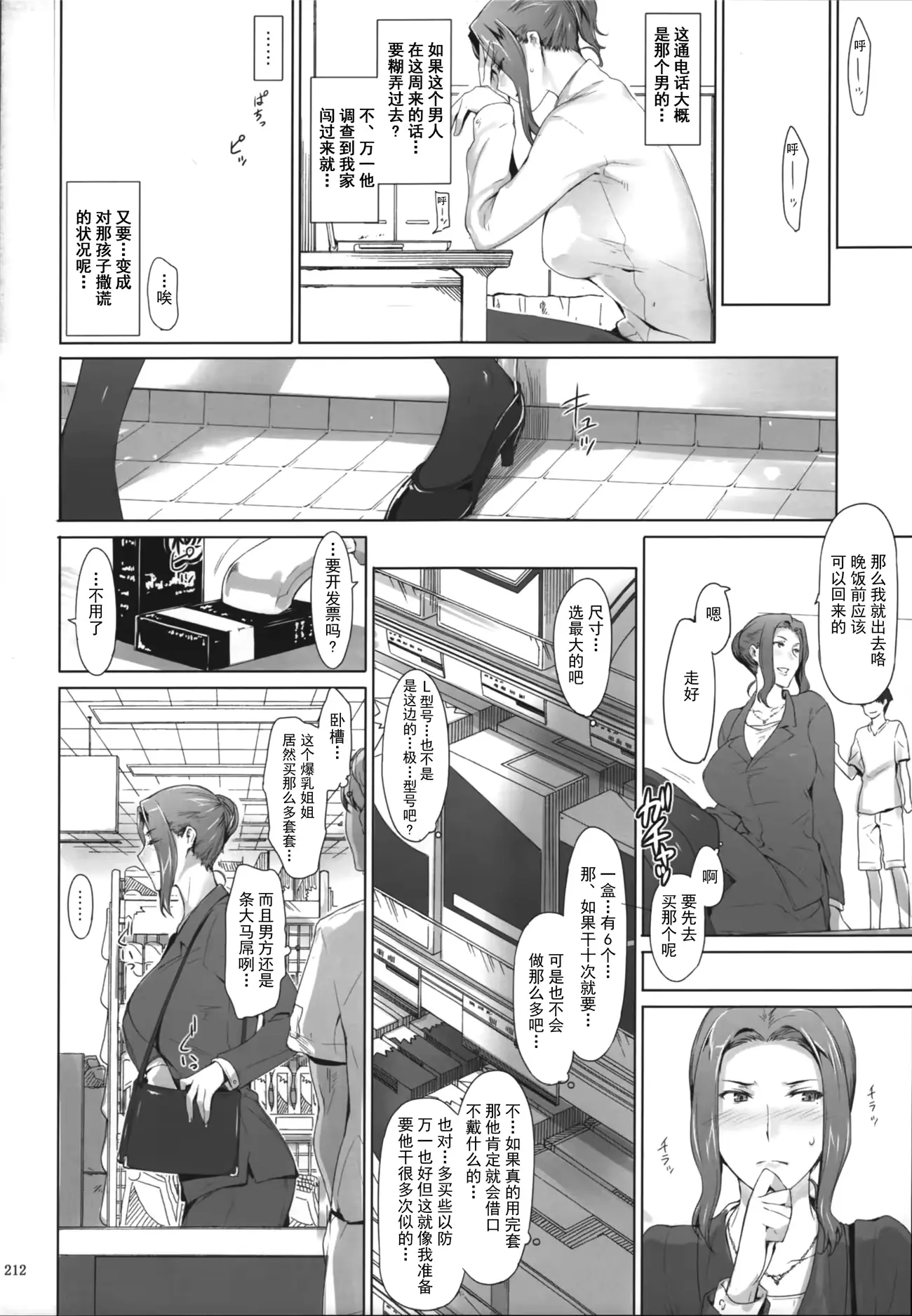 웹툰 이미지 210