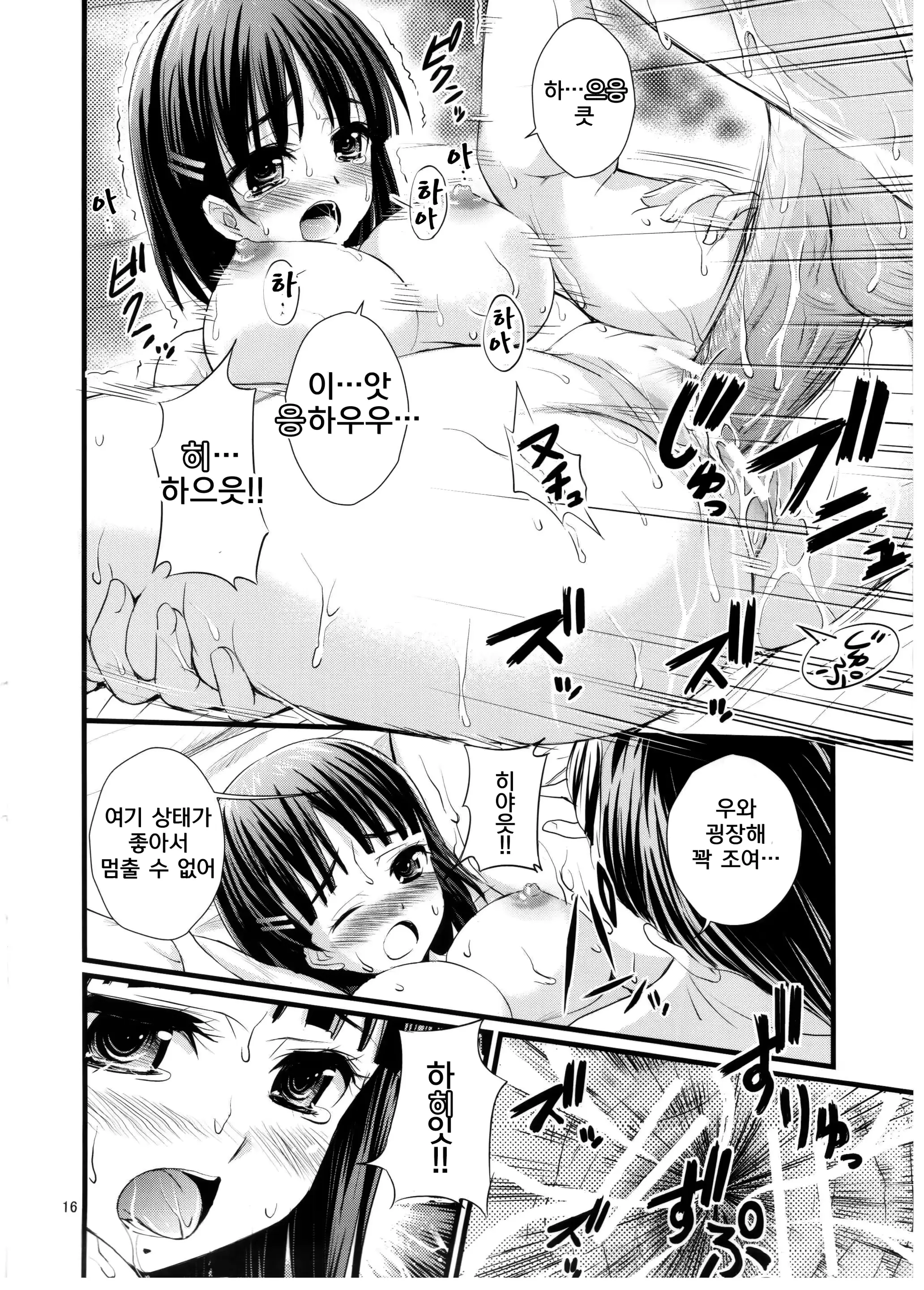 웹툰 이미지 14