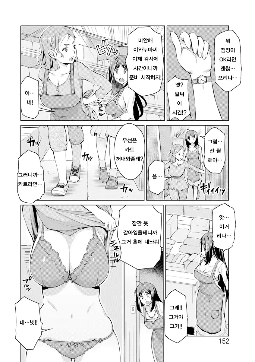 웹툰 이미지 151