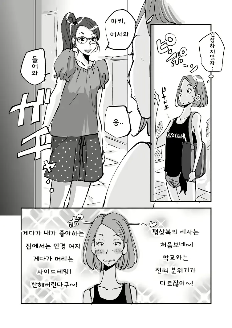 웹툰 이미지 199