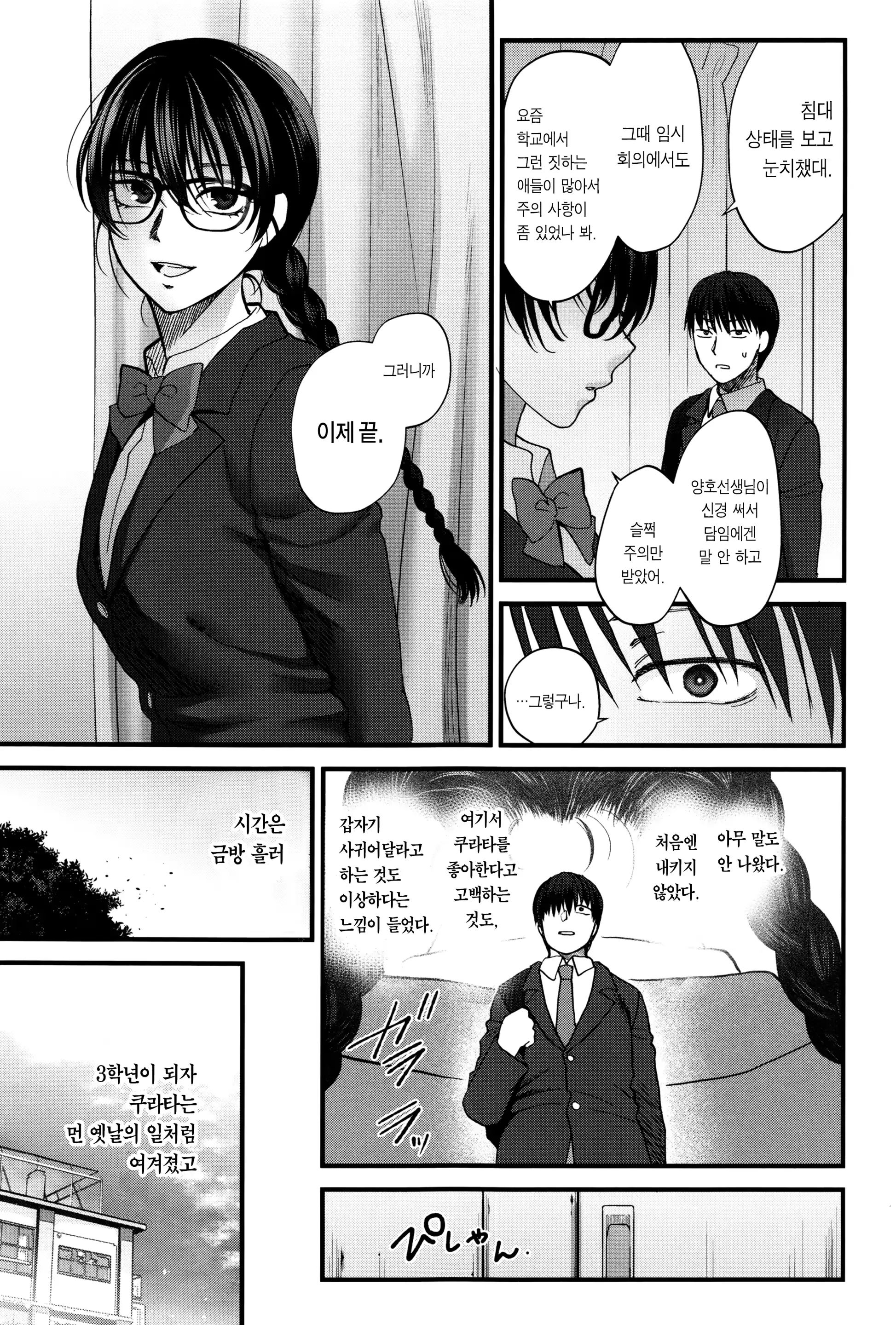 웹툰 이미지 201