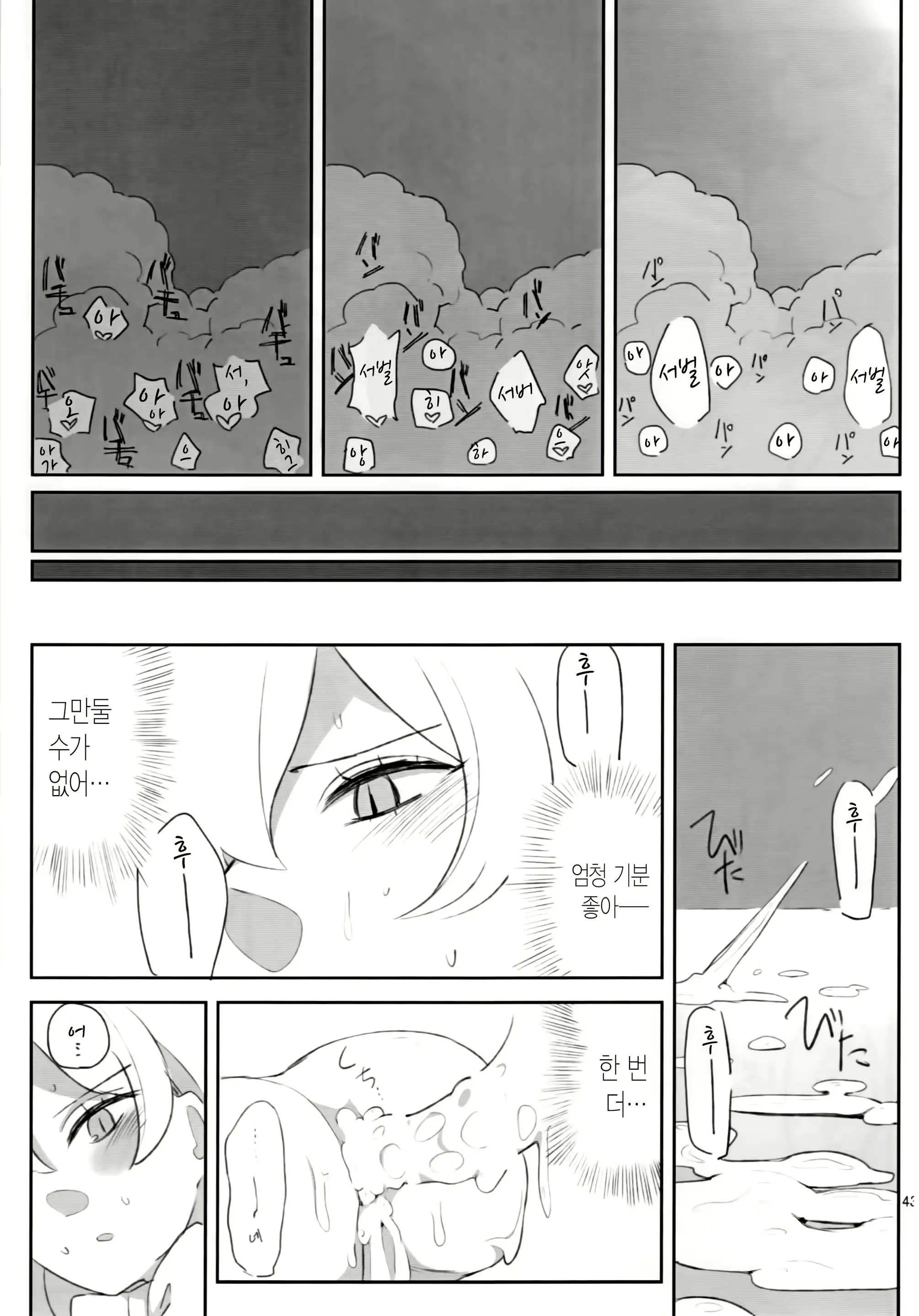 웹툰 이미지 43