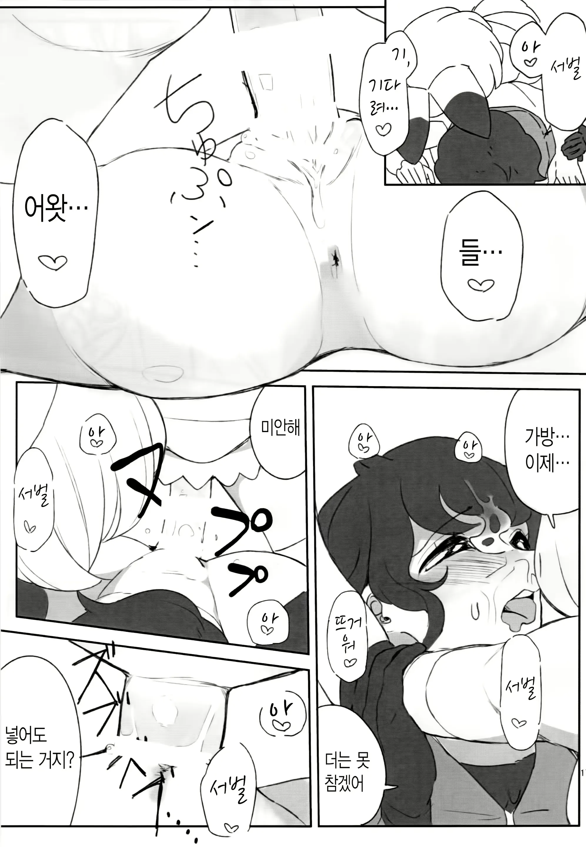 웹툰 이미지 17