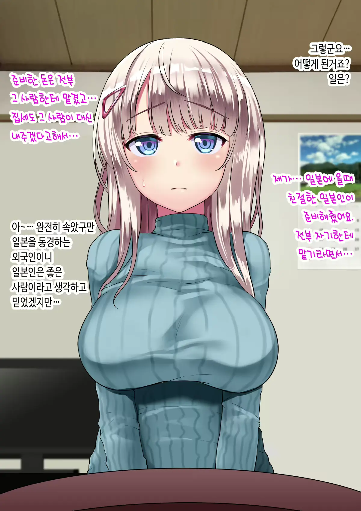 웹툰 이미지 9