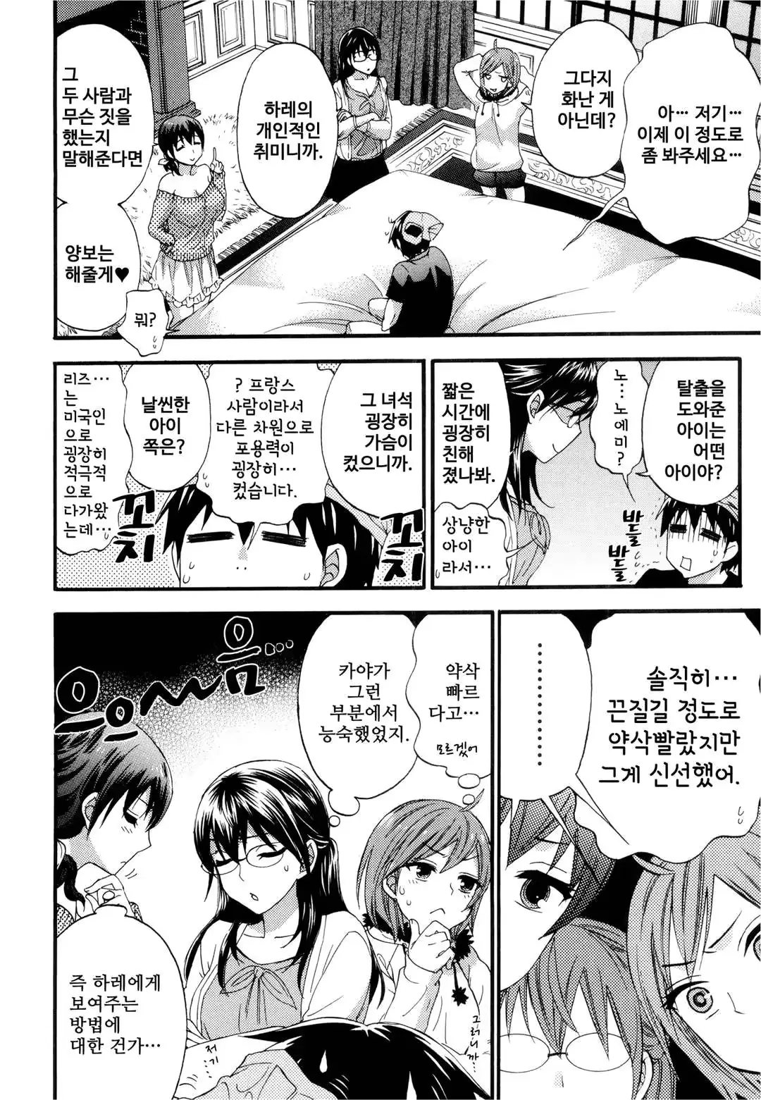 웹툰 이미지 80