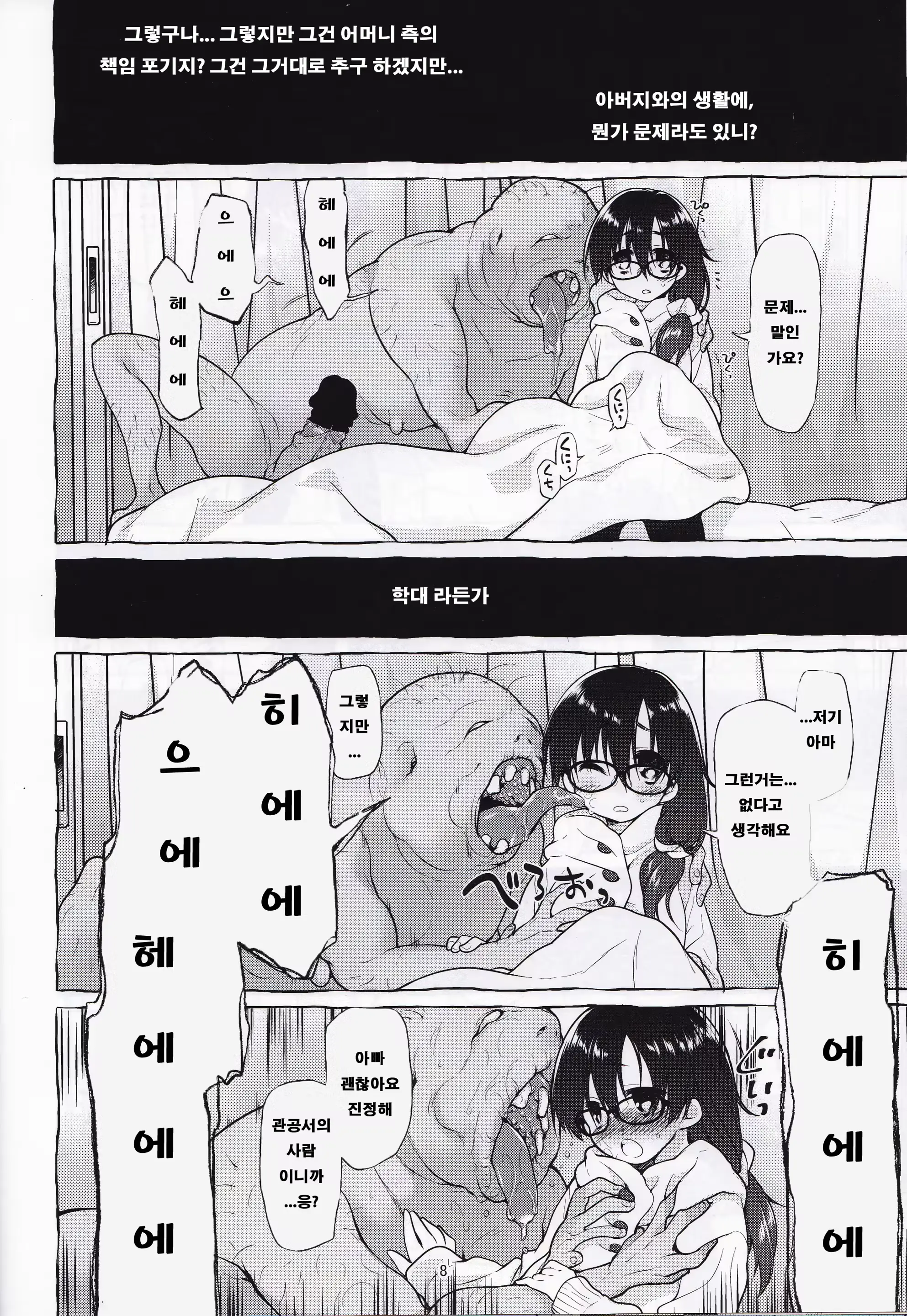 웹툰 이미지 6