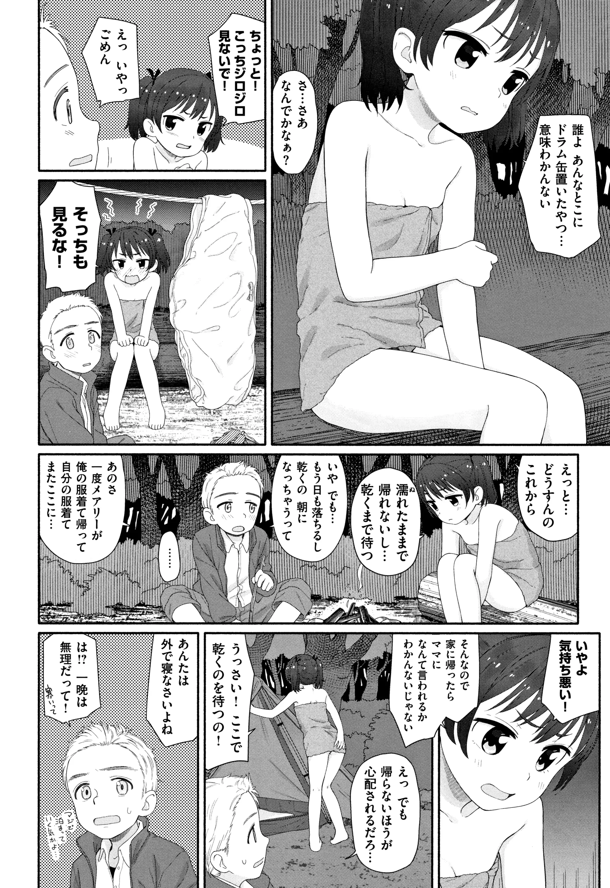 웹툰 이미지 172