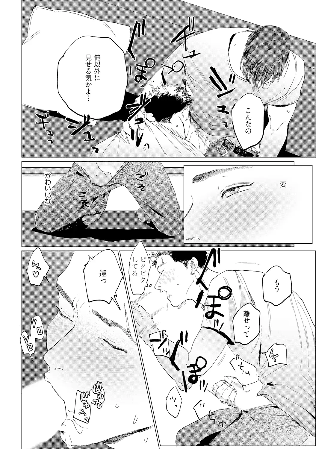 웹툰 이미지 69