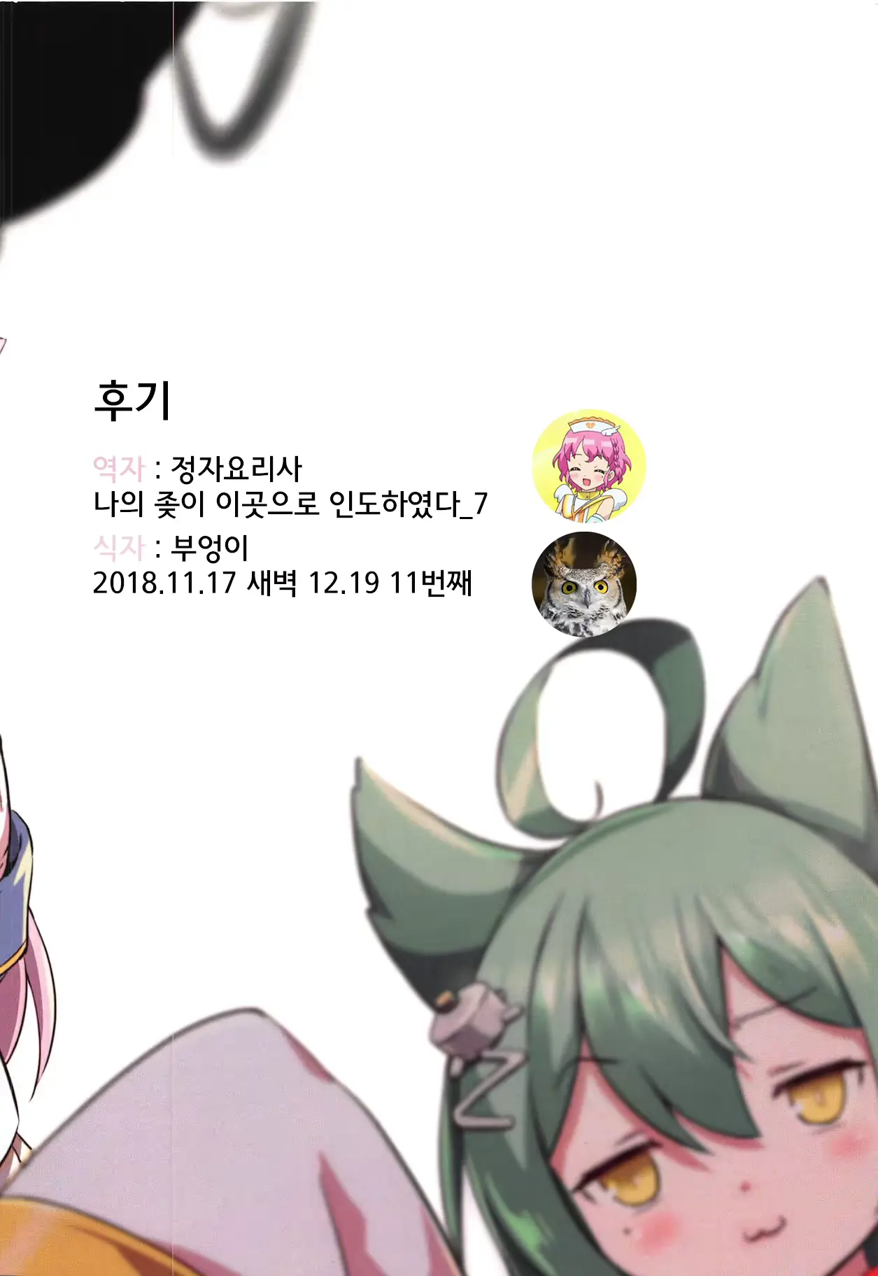 웹툰 이미지 18