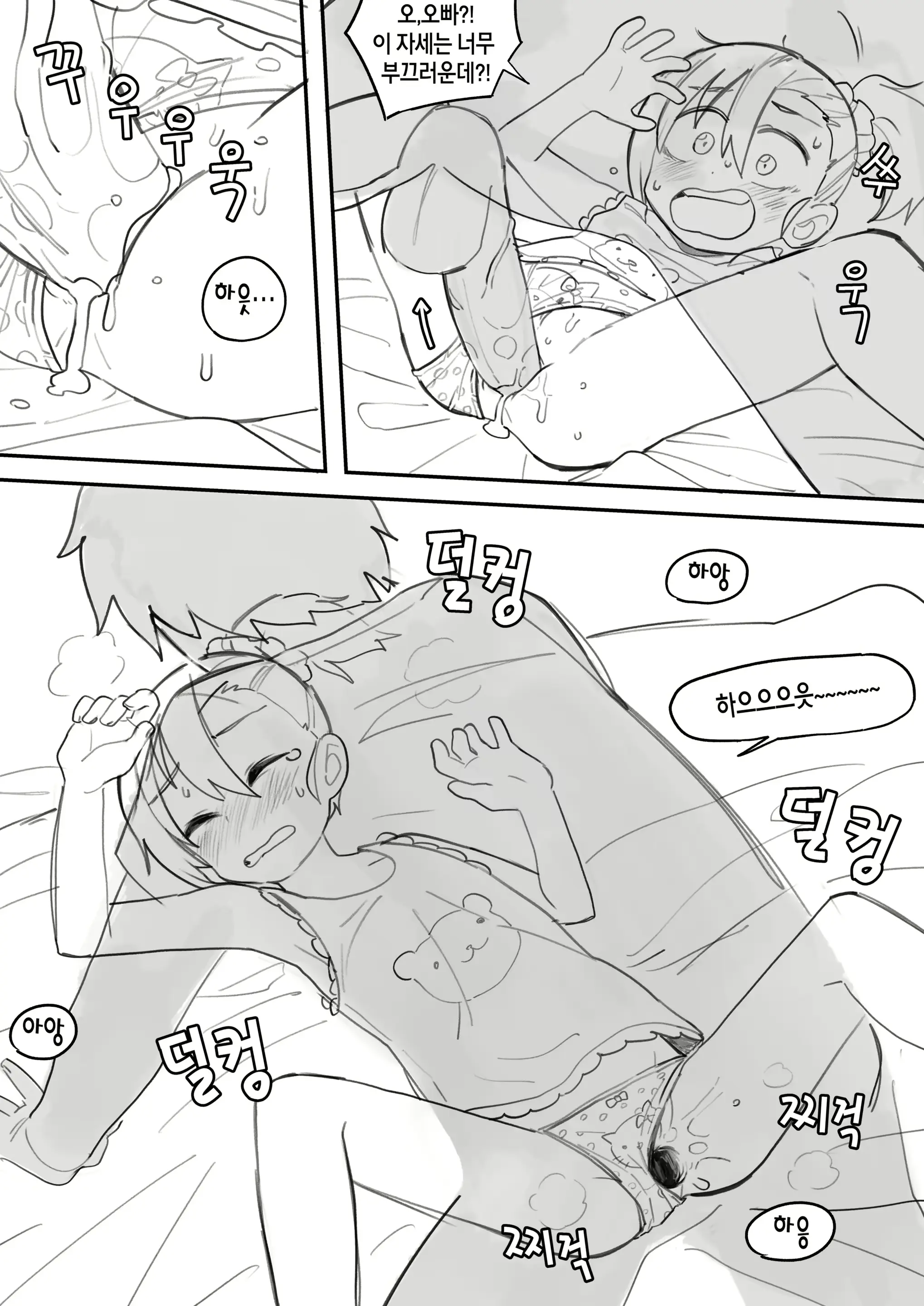 웹툰 이미지 5