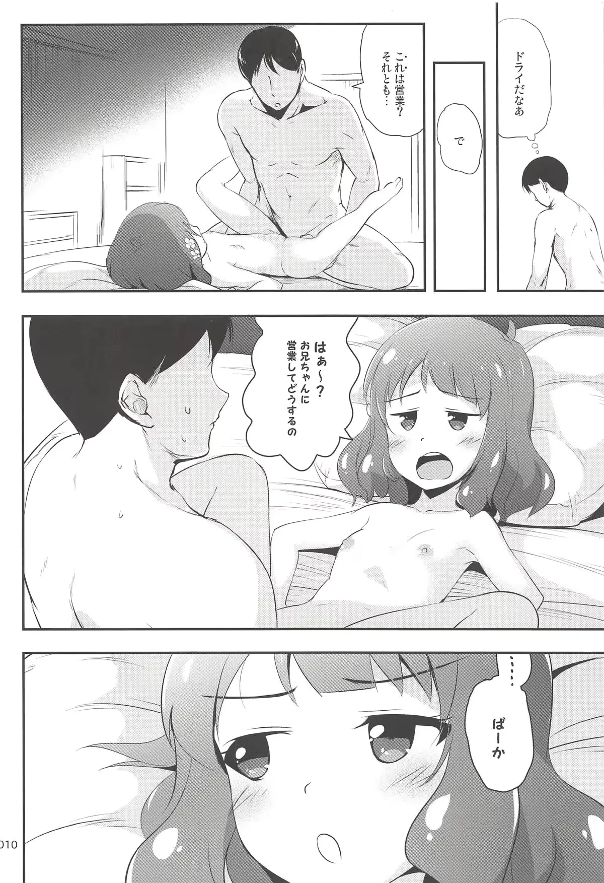 웹툰 이미지 8