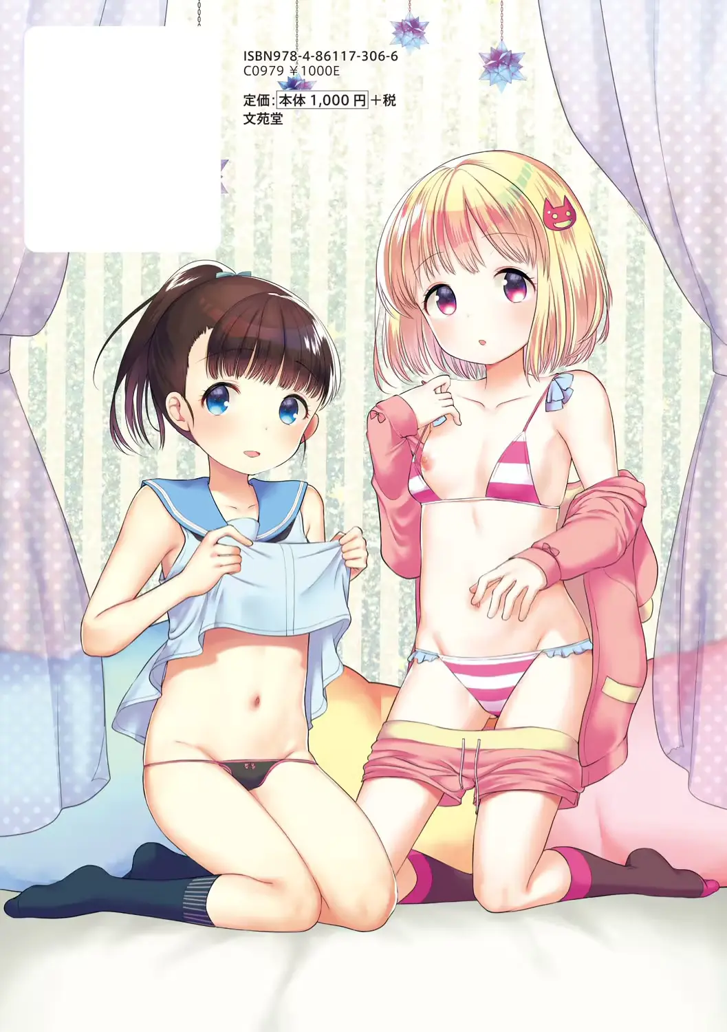웹툰 이미지 199