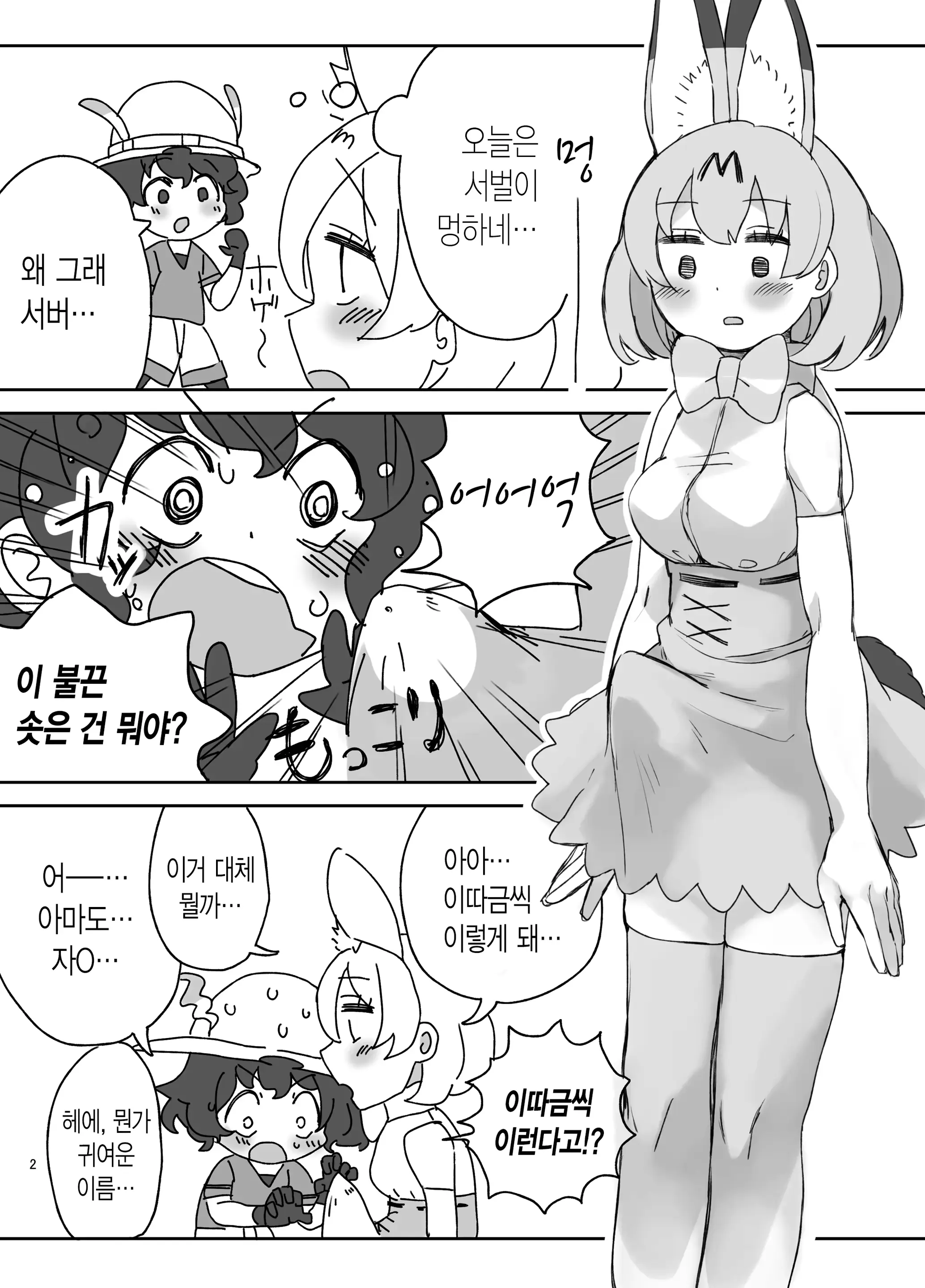 웹툰 이미지 2