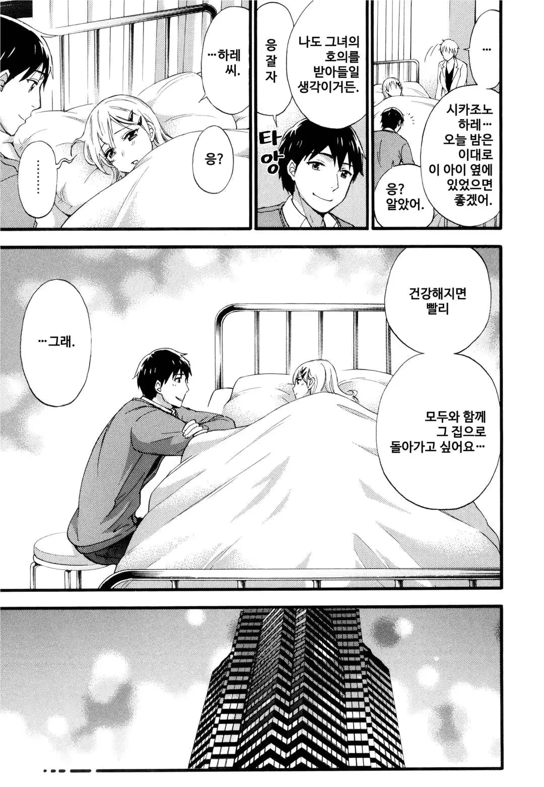 웹툰 이미지 121