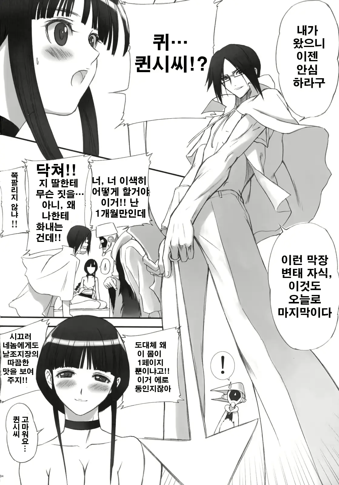 웹툰 이미지 31