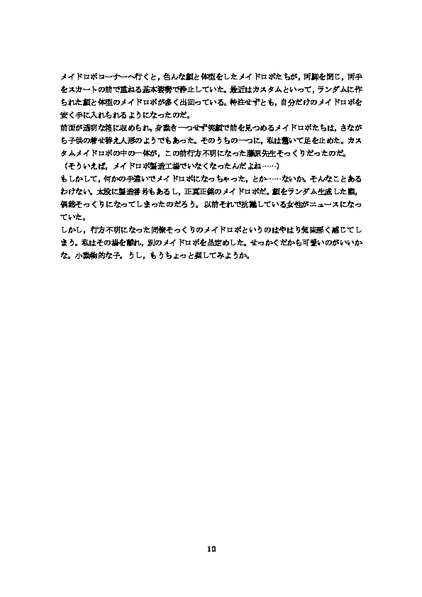 웹툰 이미지 10