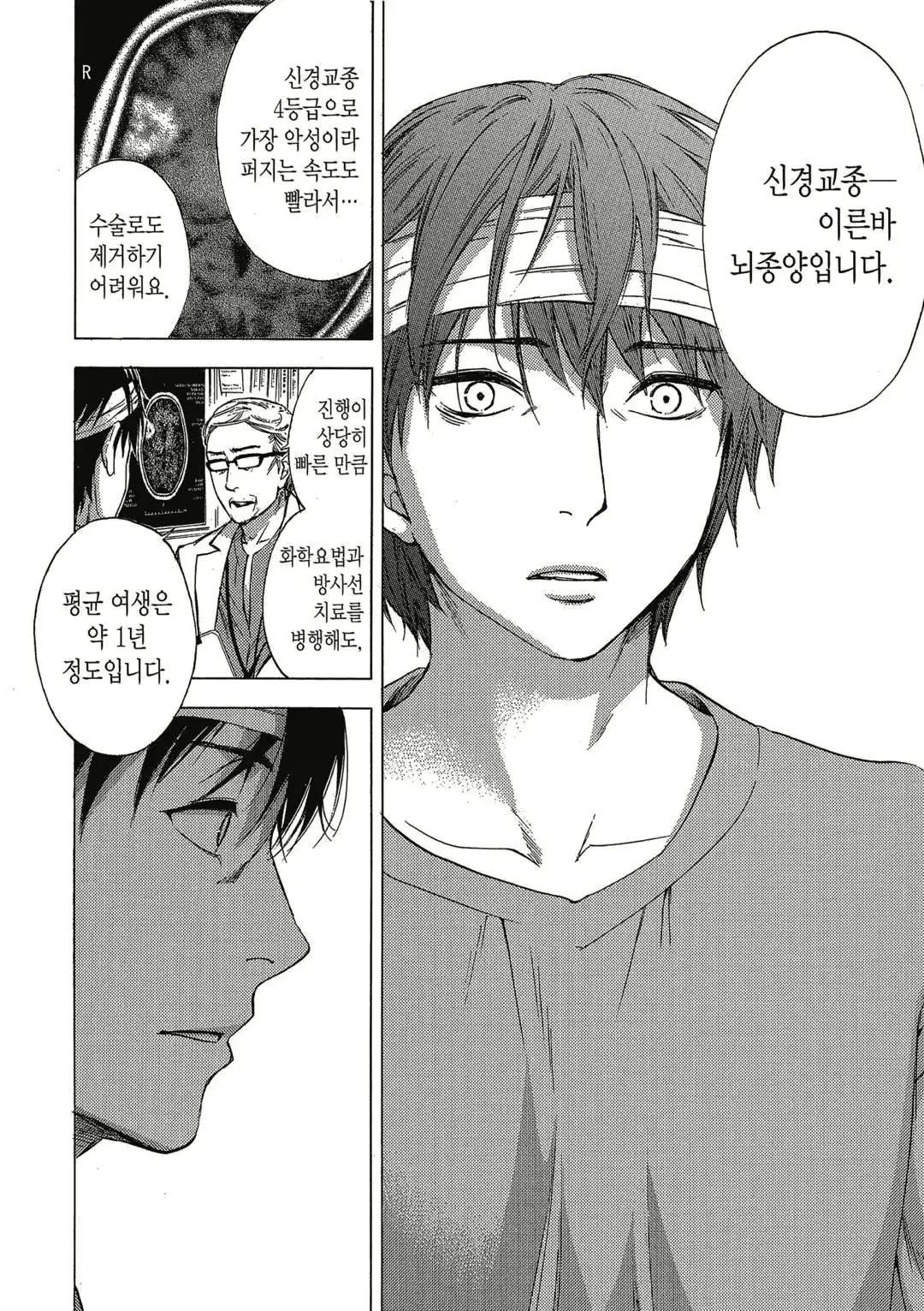 웹툰 이미지 48