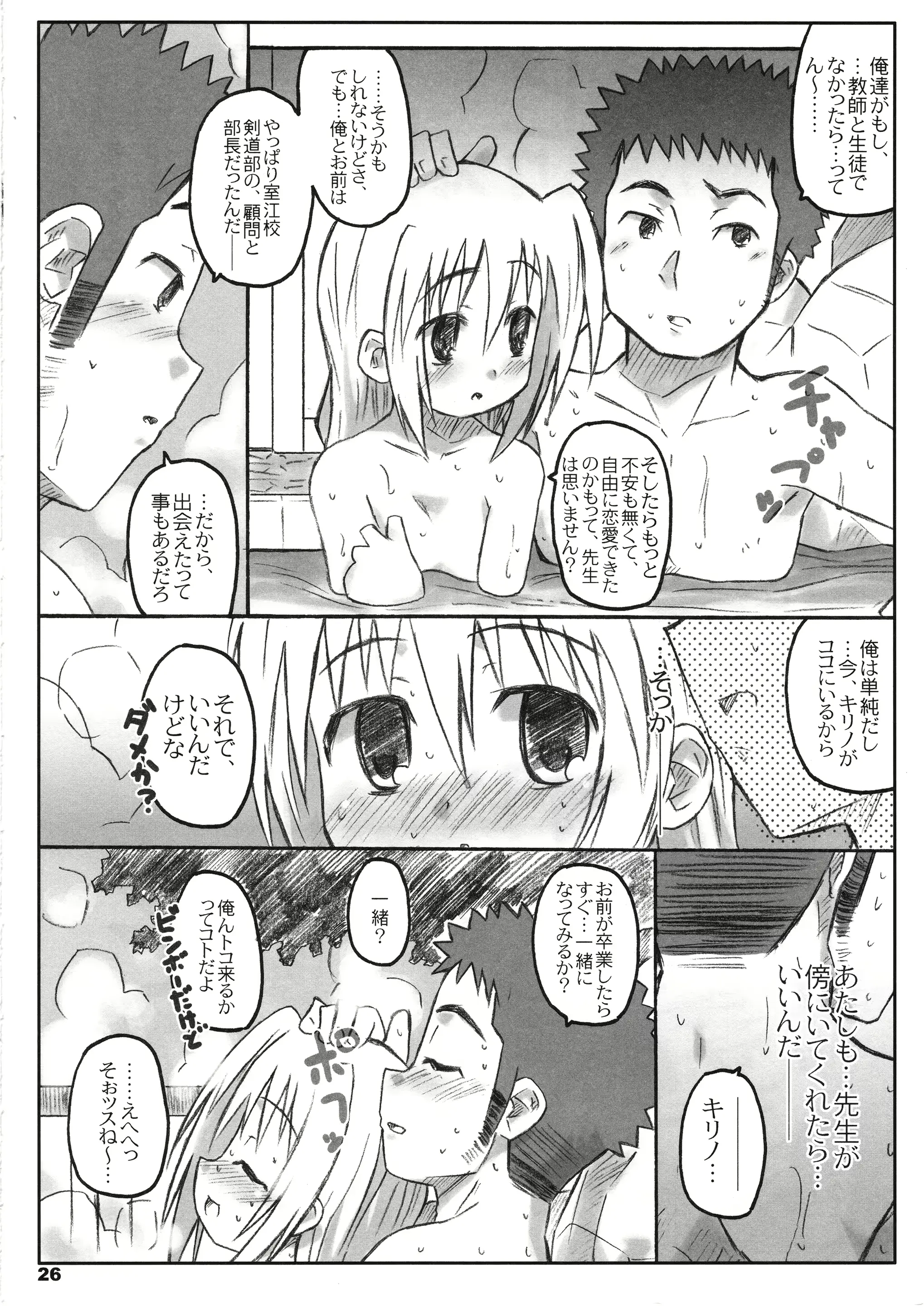 웹툰 이미지 24