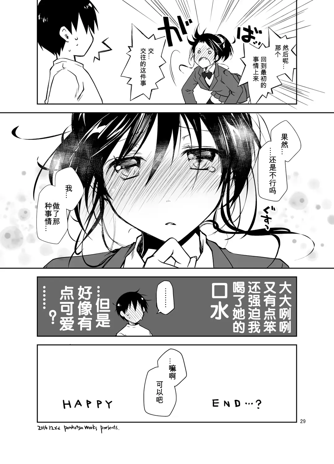 웹툰 이미지 28