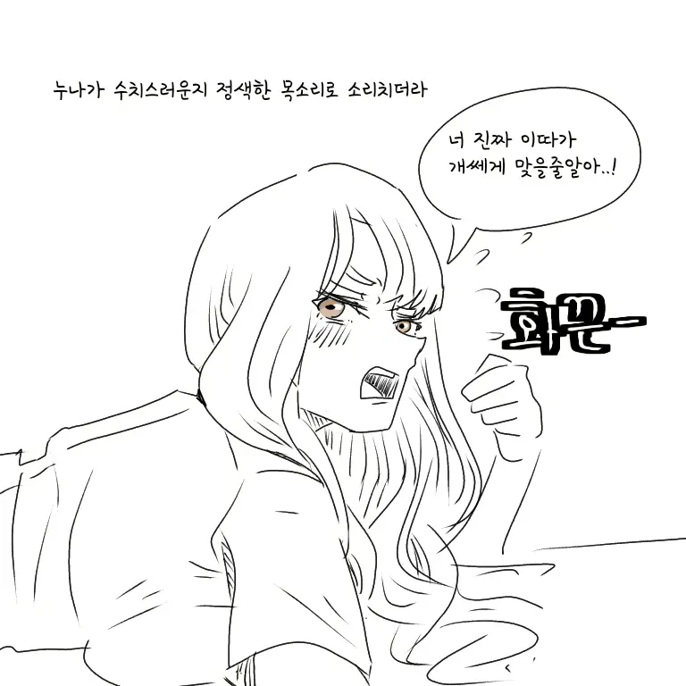 웹툰 이미지 24