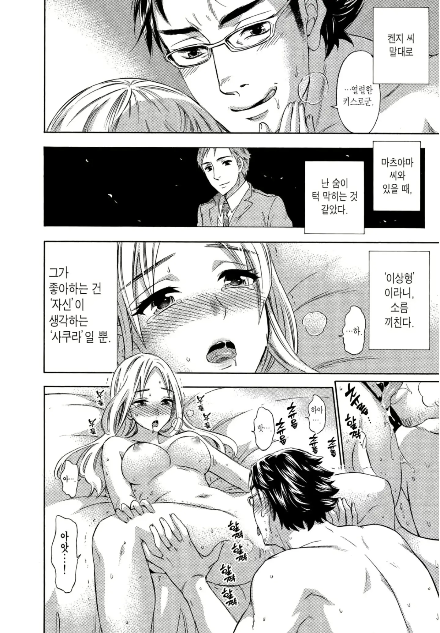 웹툰 이미지 32