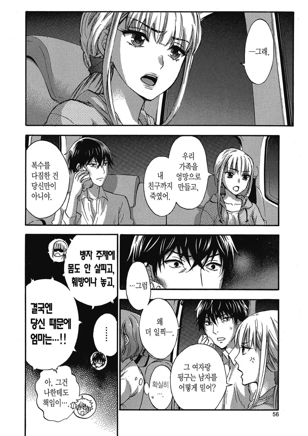 웹툰 이미지 52