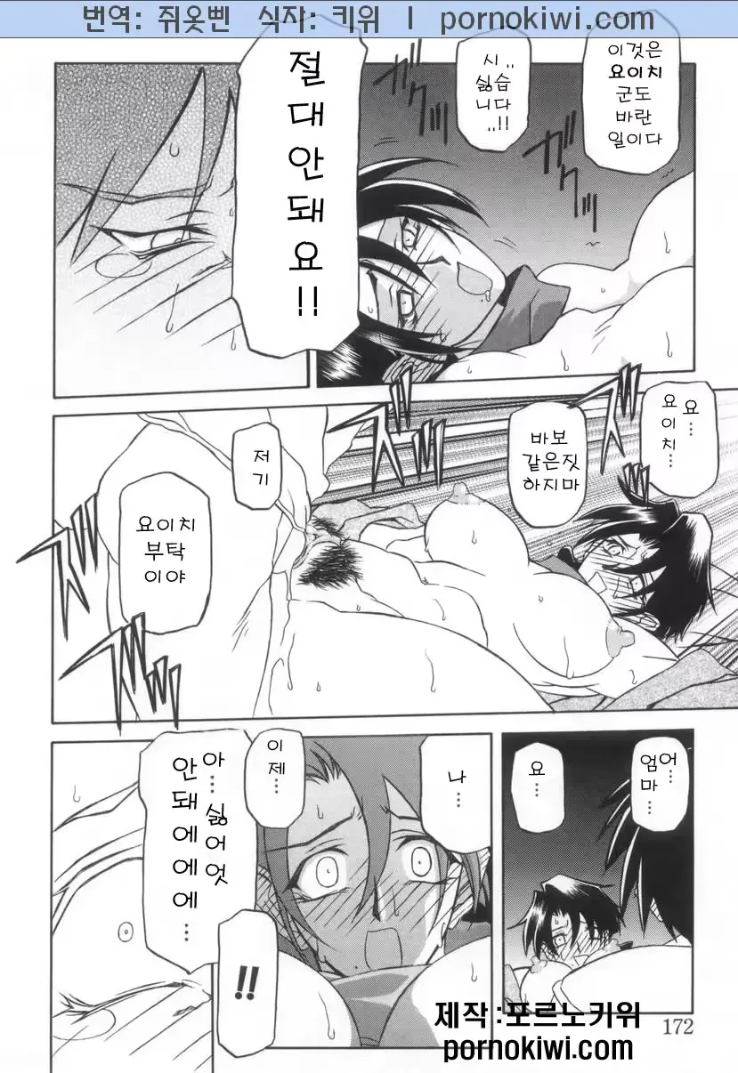 웹툰 이미지 173