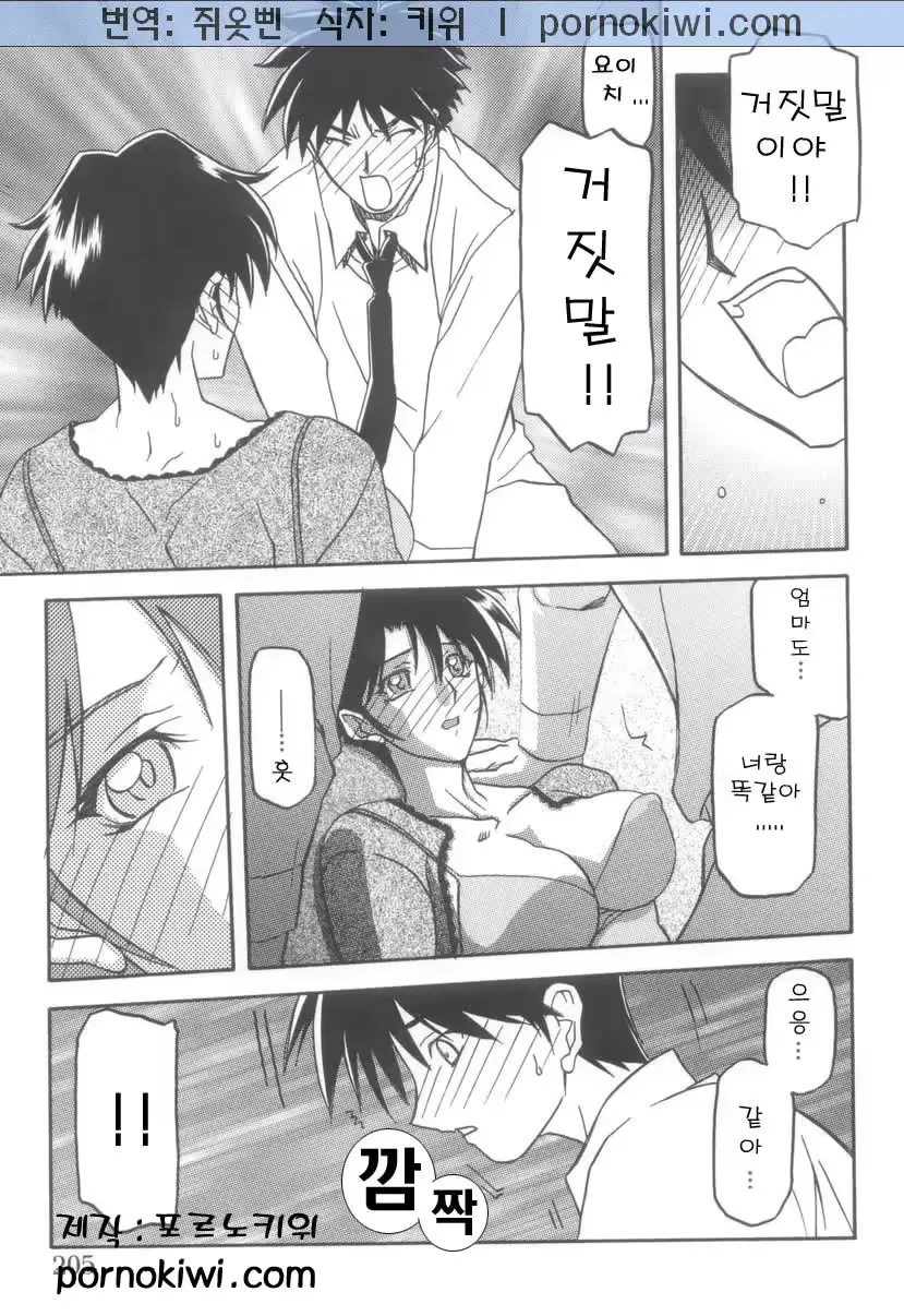 웹툰 이미지 206