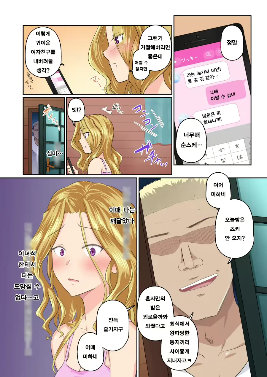 웹툰 이미지 101