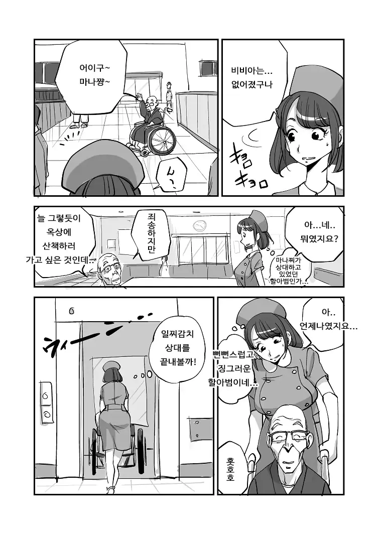 웹툰 이미지 35