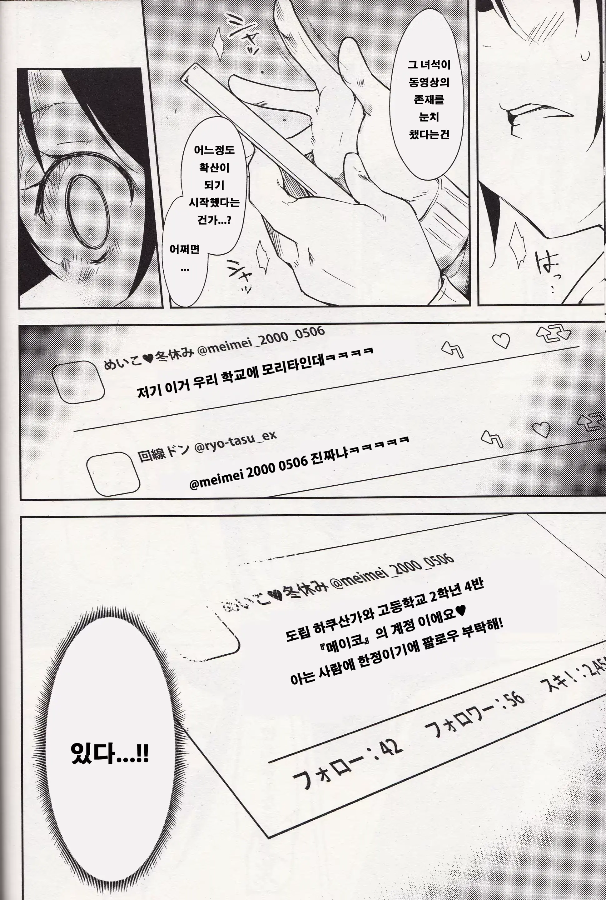 웹툰 이미지 59