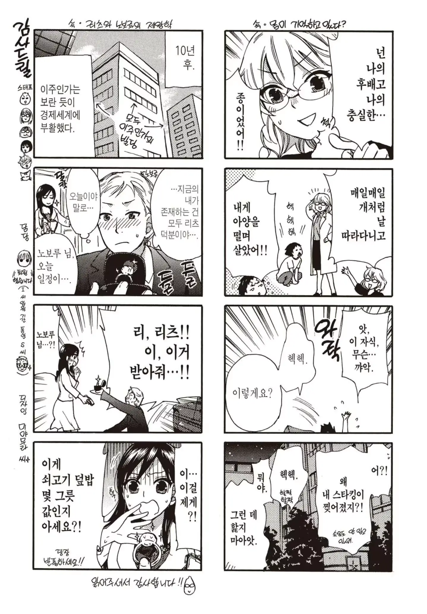 웹툰 이미지 210