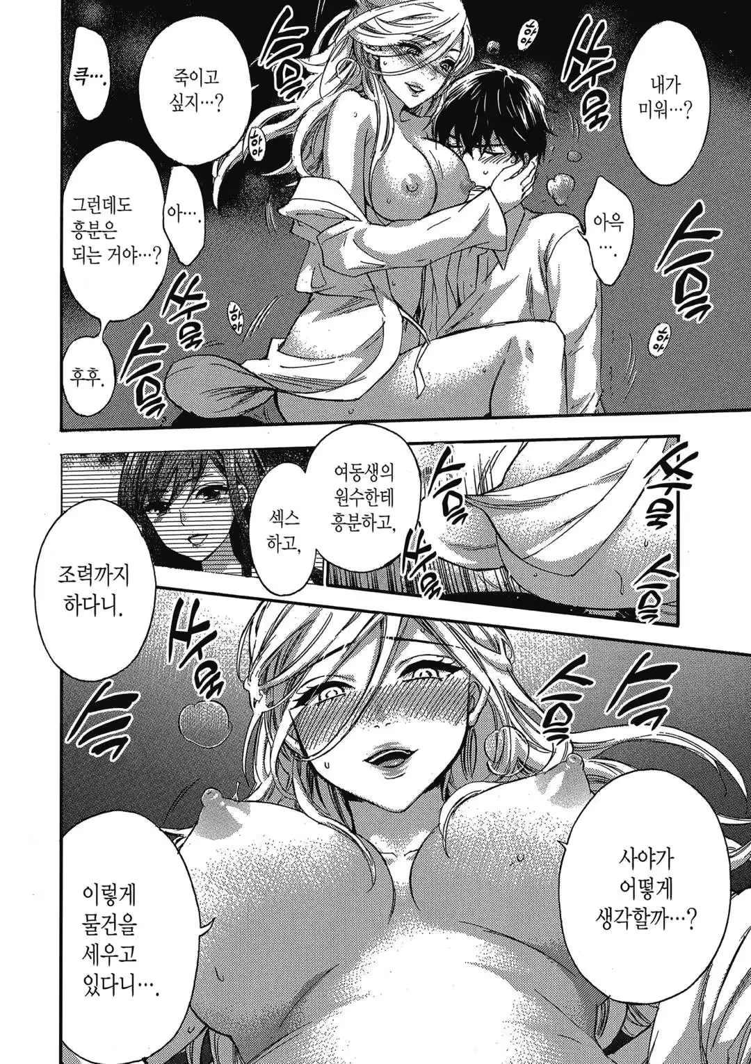 웹툰 이미지 44