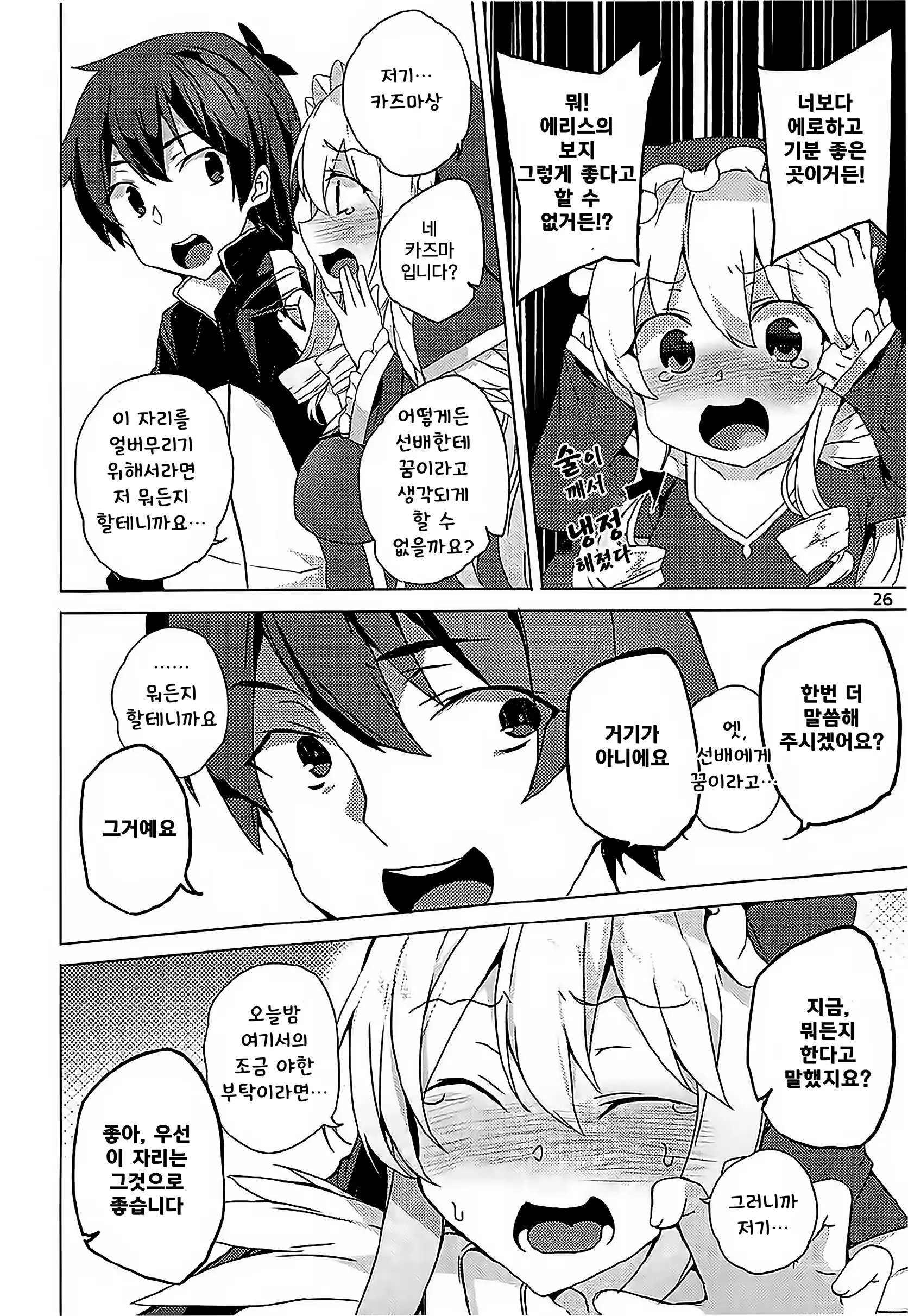 웹툰 이미지 22