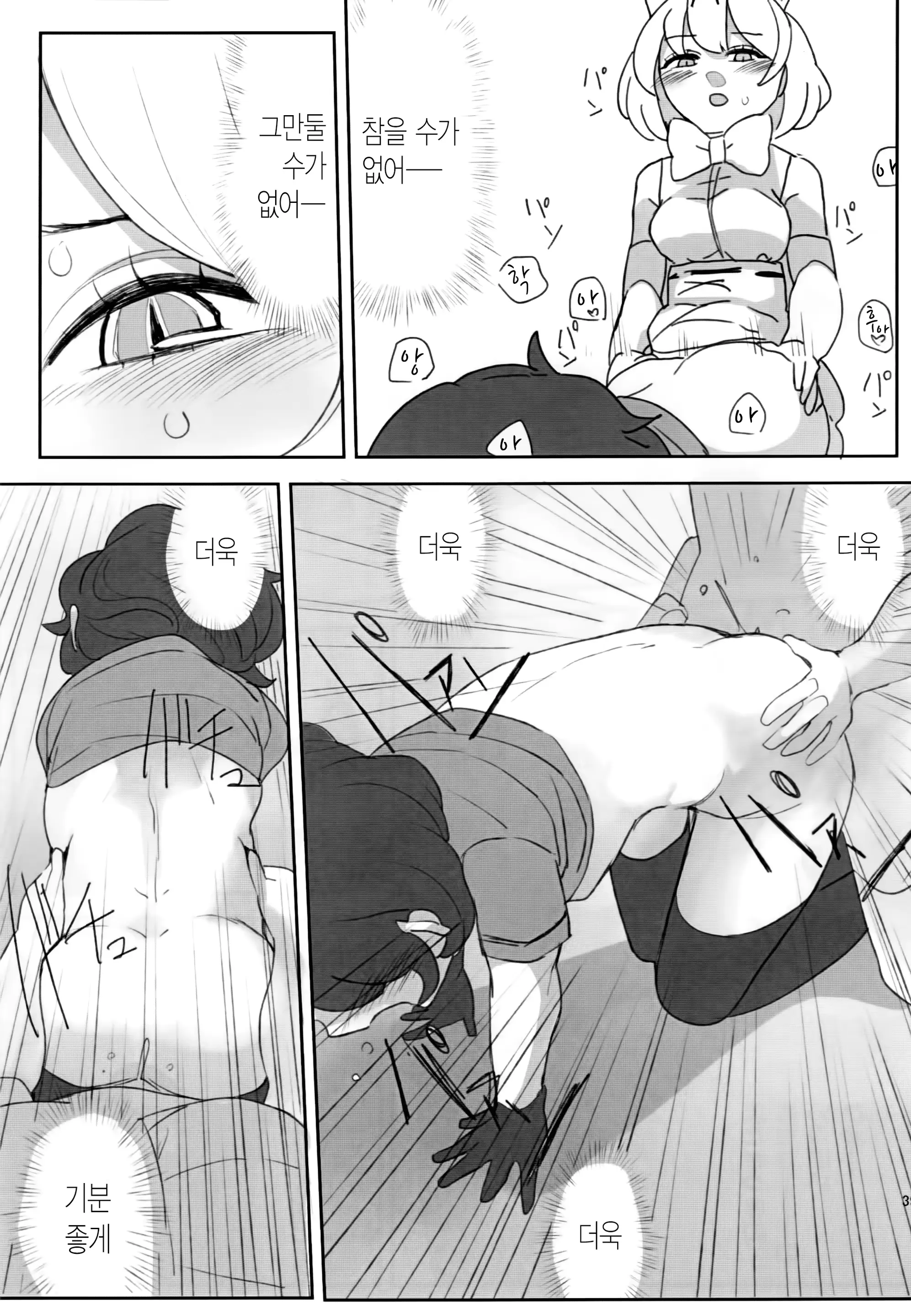 웹툰 이미지 39