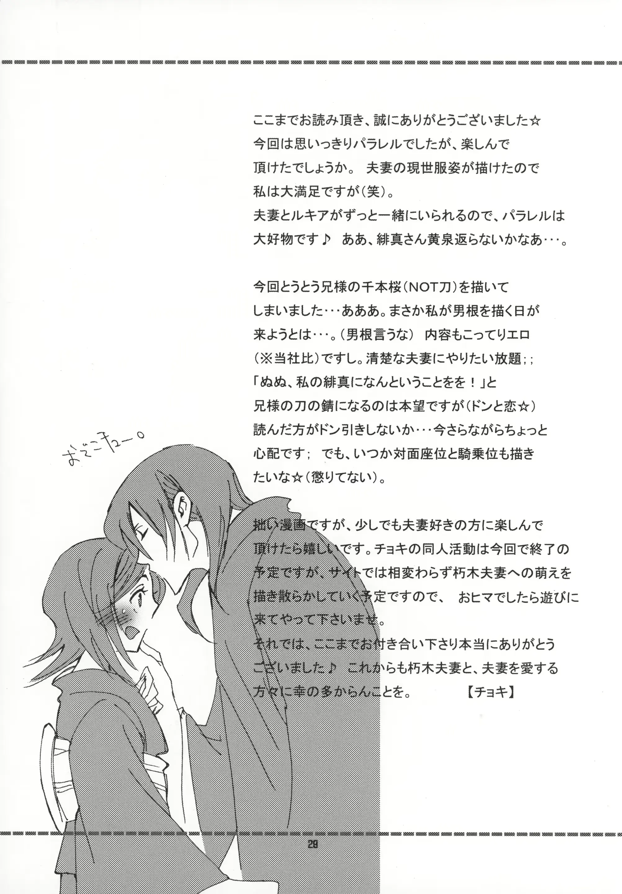 웹툰 이미지 29