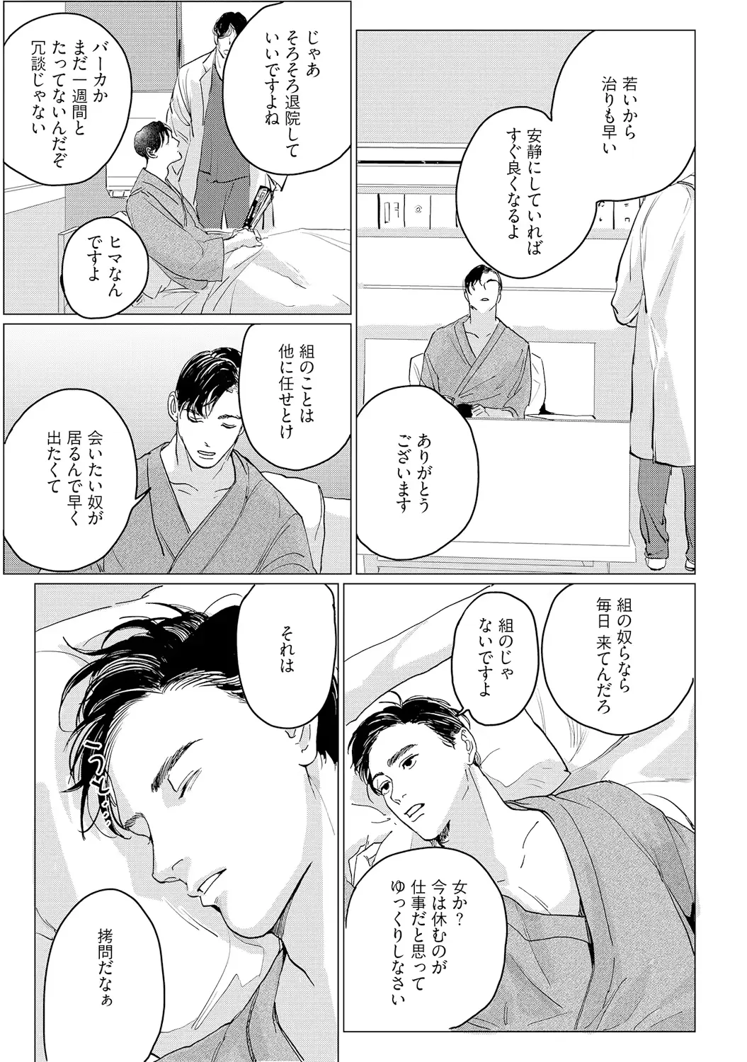 웹툰 이미지 190