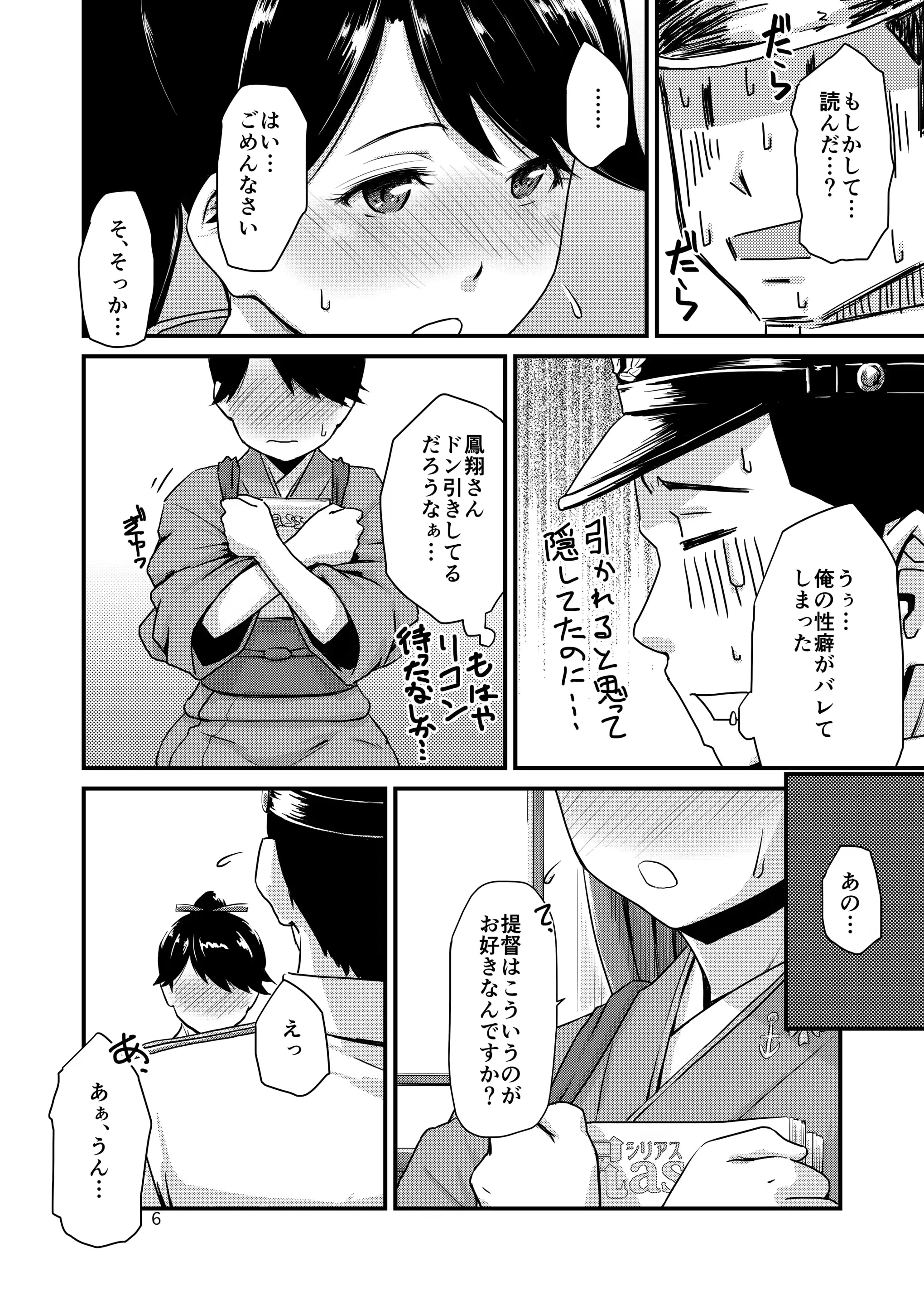 웹툰 이미지 5