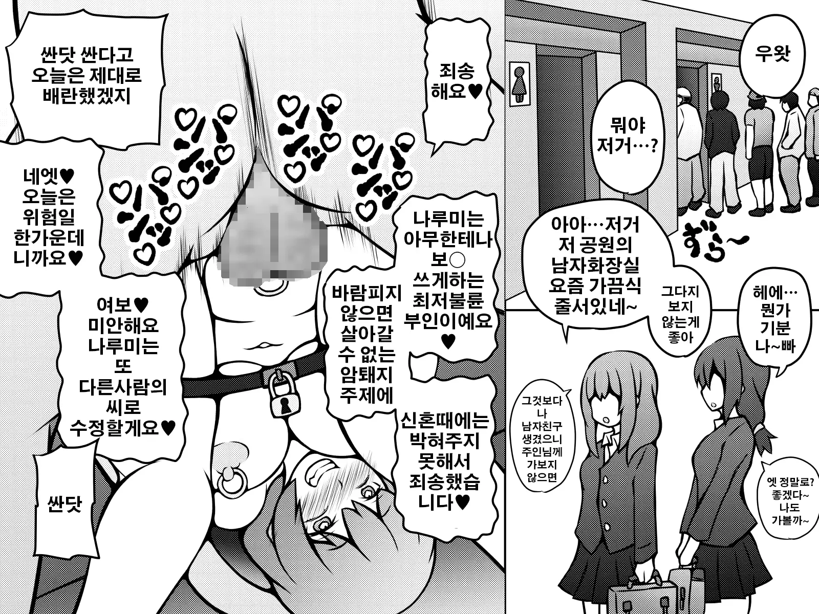 웹툰 이미지 54