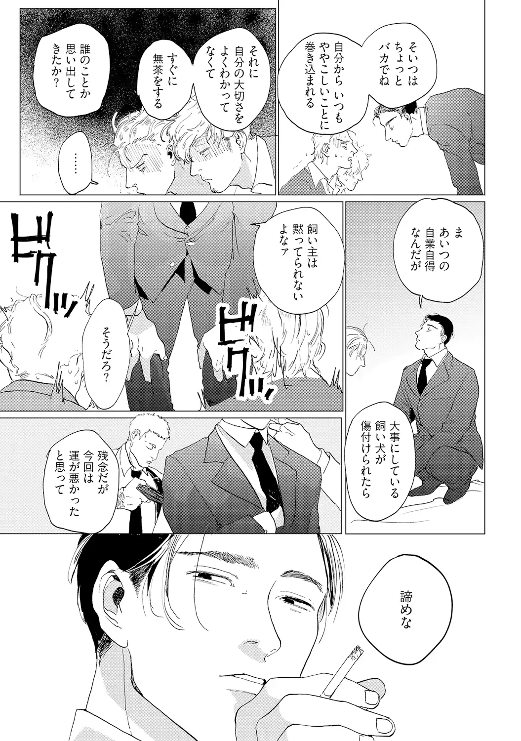 웹툰 이미지 40
