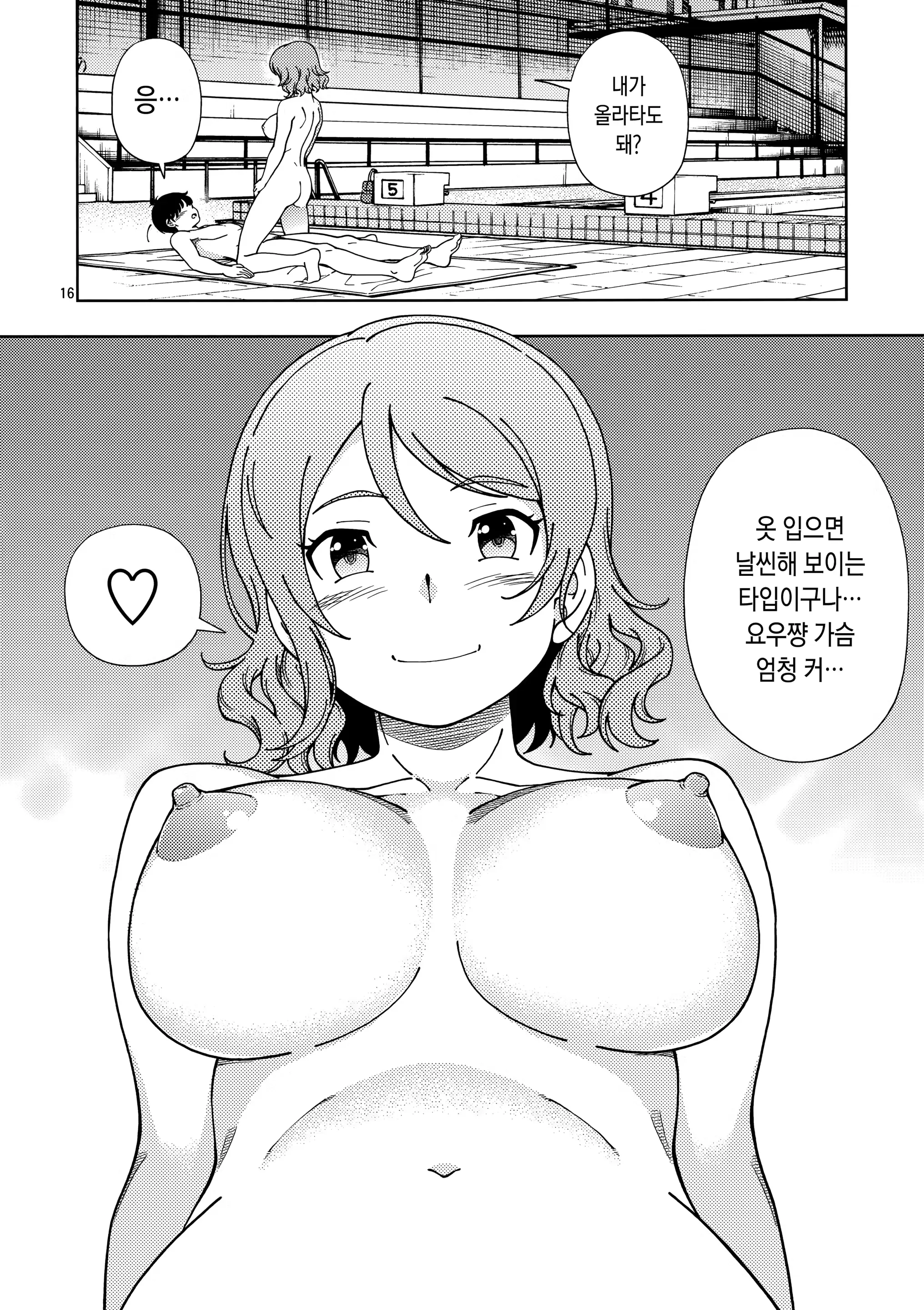 웹툰 이미지 14