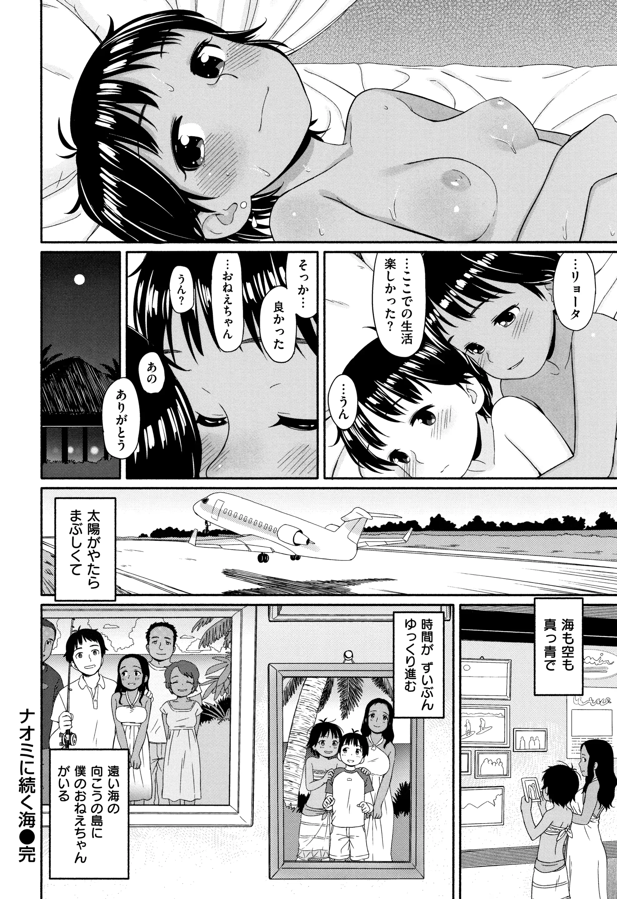 웹툰 이미지 112