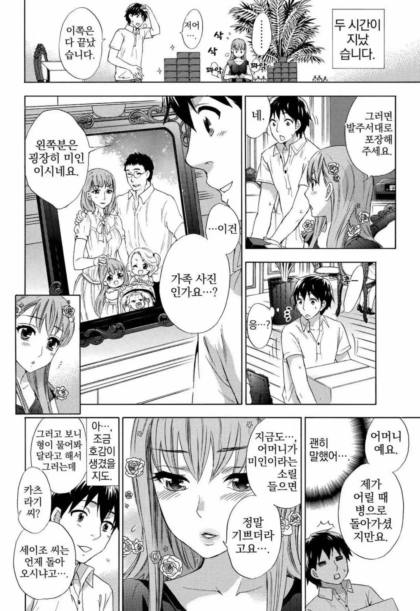 웹툰 이미지 32