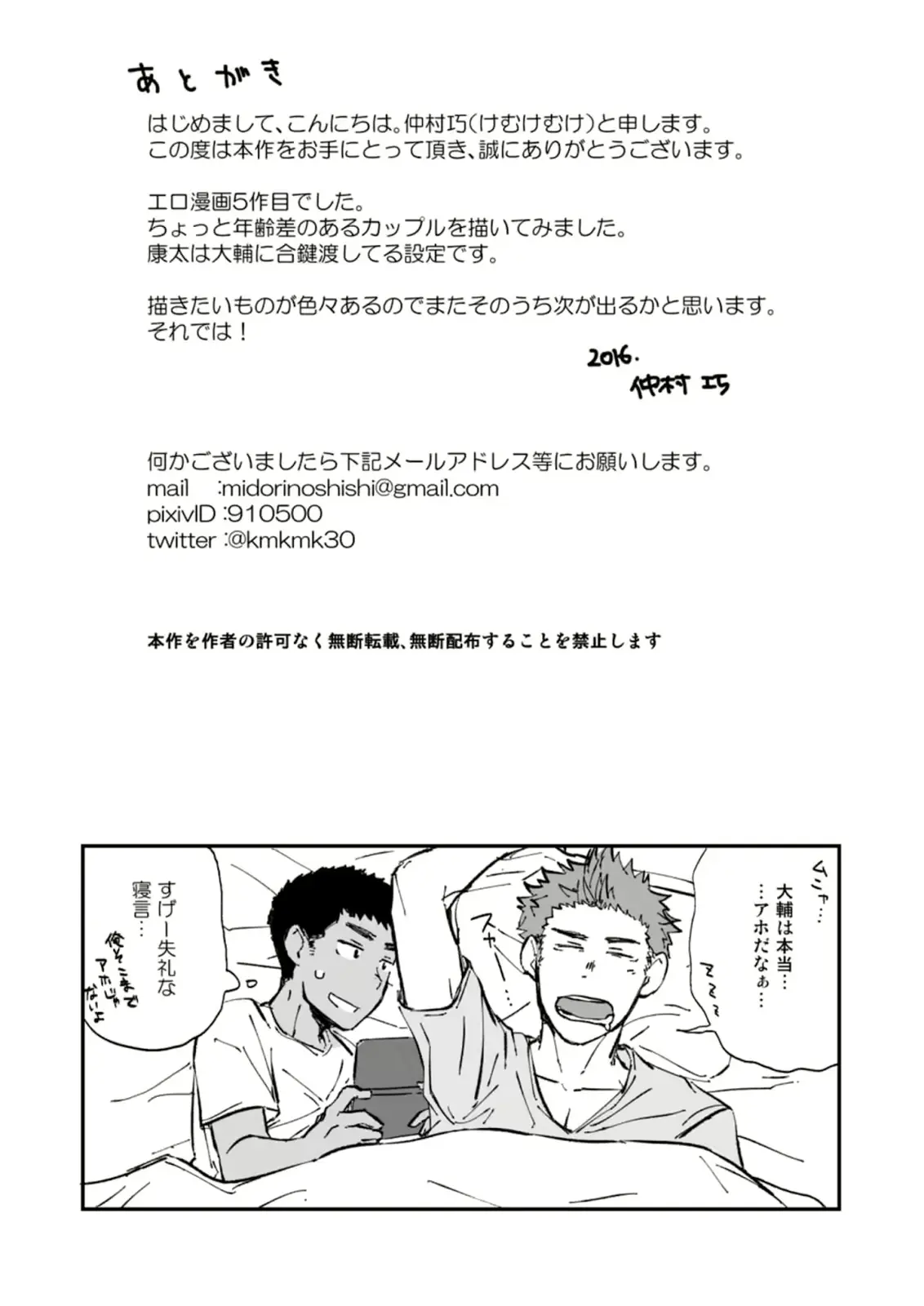 웹툰 이미지 22