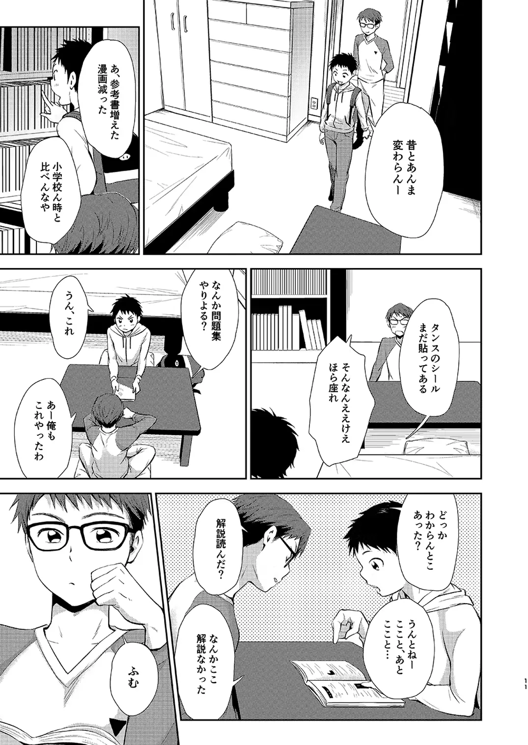 웹툰 이미지 10
