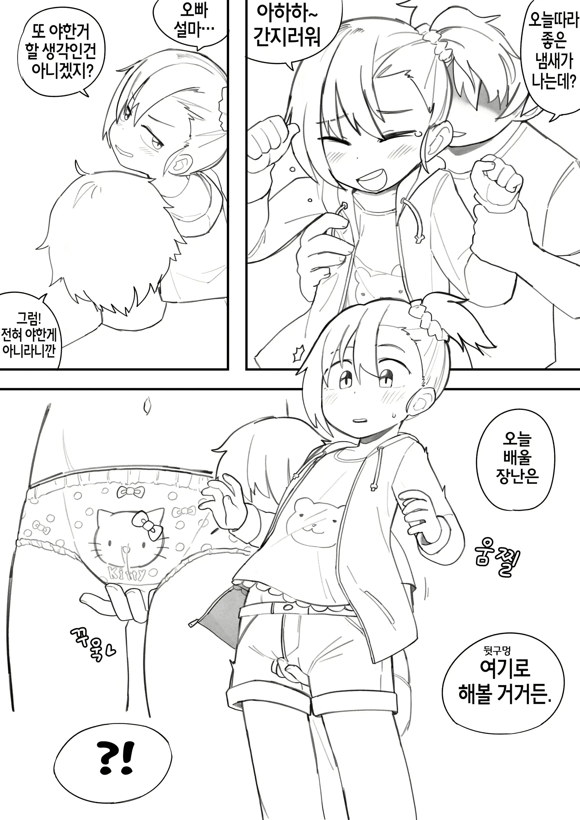 웹툰 이미지 2