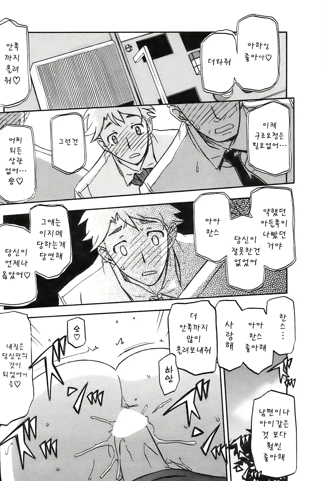 웹툰 이미지 15