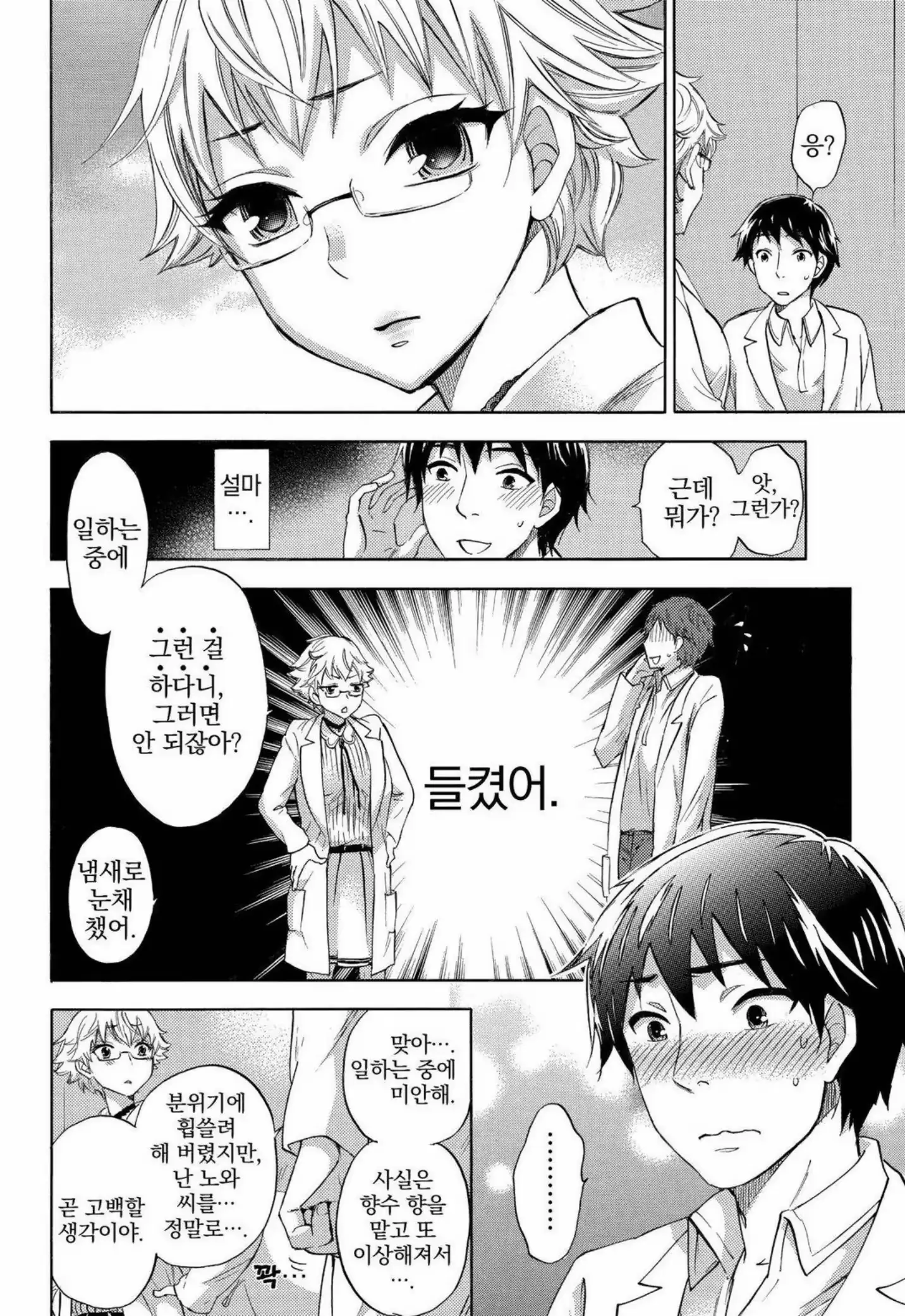 웹툰 이미지 76